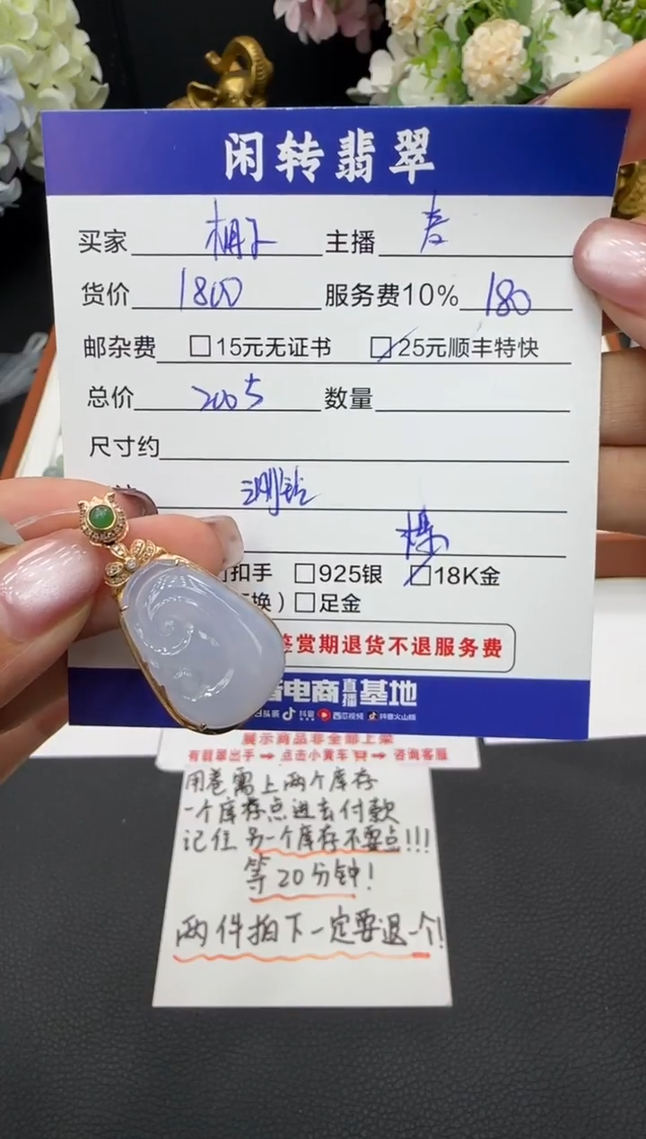 颈饰18K金镶嵌翡翠L**丫挂件