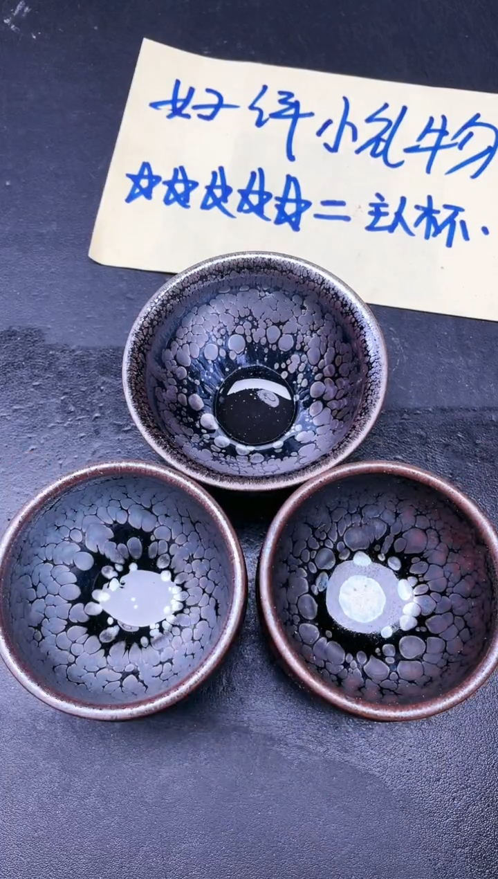 【闪购商品】茶盏85 微瑕3只          