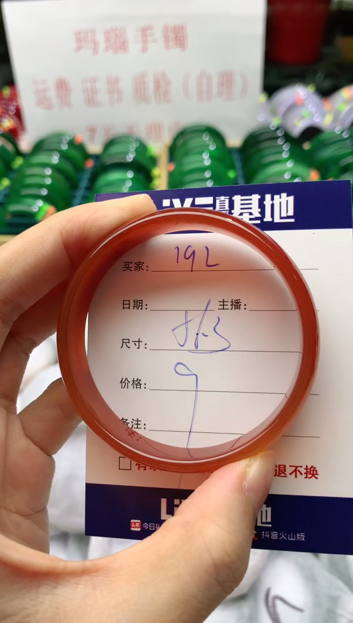 手镯玛瑙/玉髓未镶嵌192