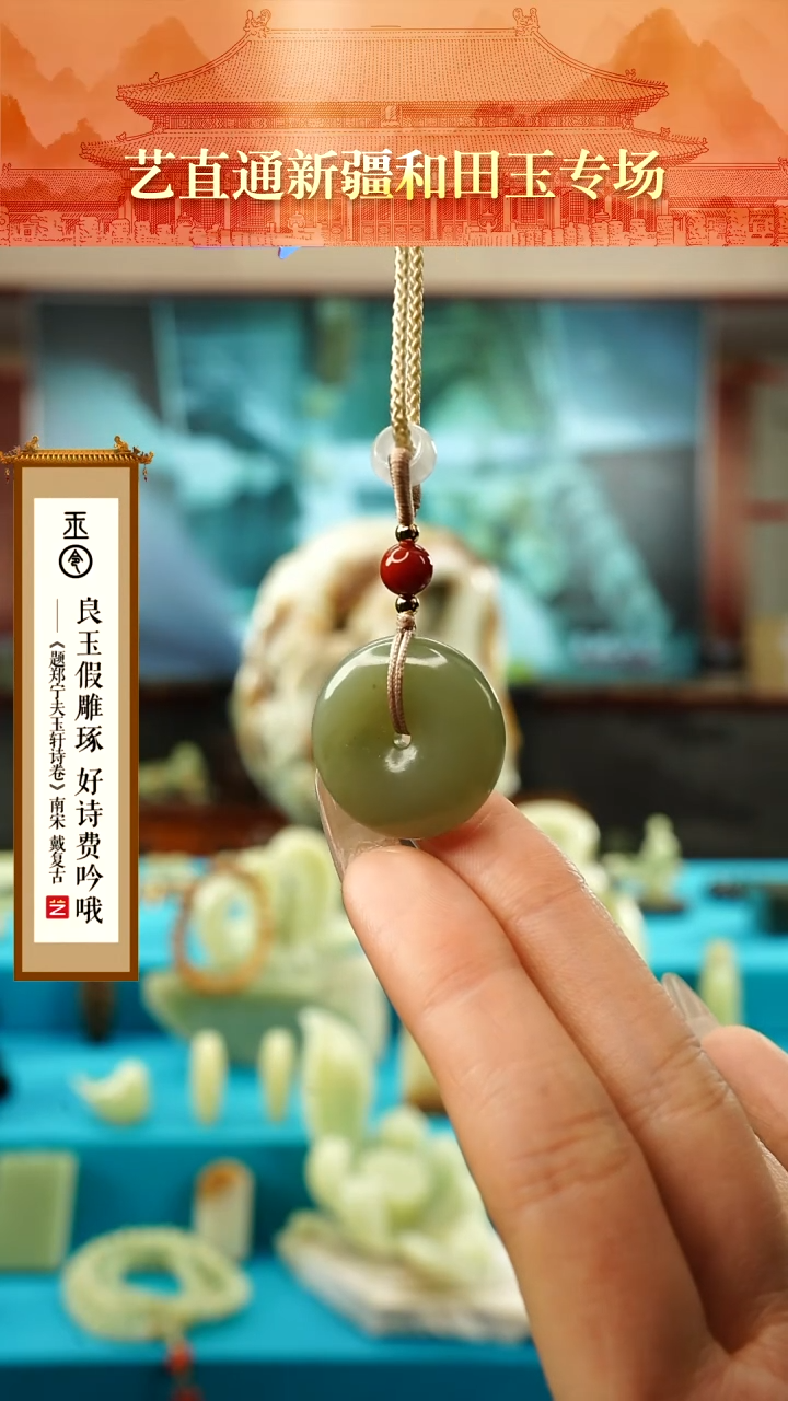 【闪购商品】和田玉挂件未镶嵌平安扣