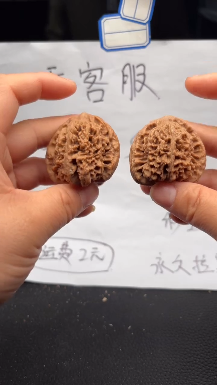 把件文玩核桃684南疆