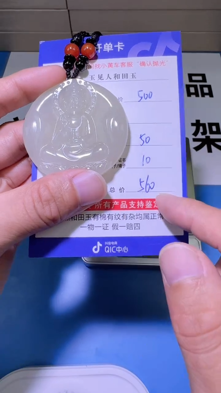 【闪购商品】和田玉挂件未镶嵌（双面雕刻）