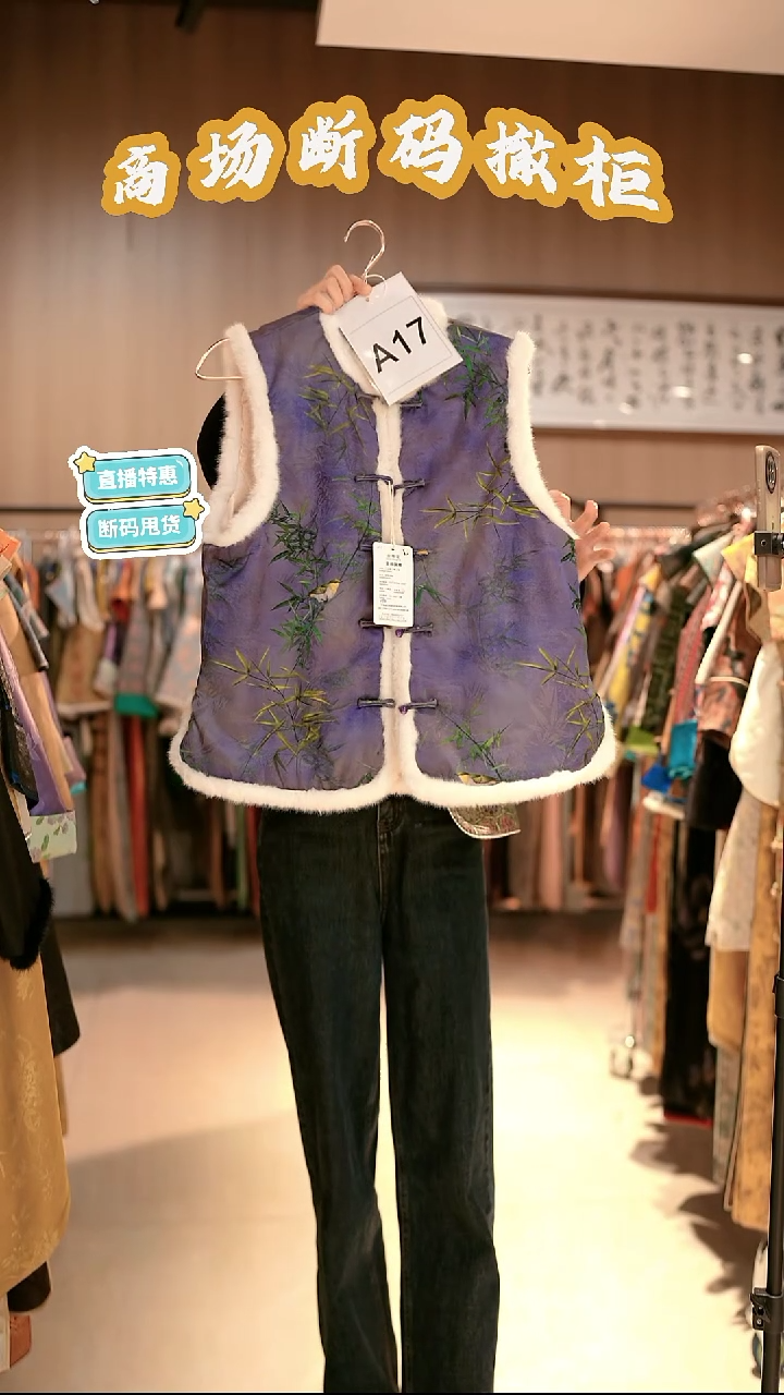 A17 L码 新中式国风