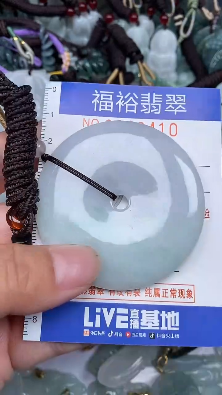 颈饰未镶嵌翡翠...0008410
