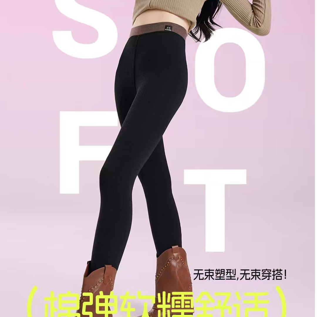 【京华苏艺】2025秋冬新款加绒高弹提塑裤打底裤-8326