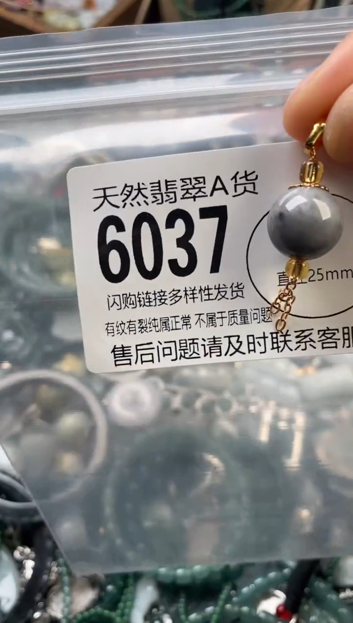 颈饰未镶嵌翡翠翡翠6037