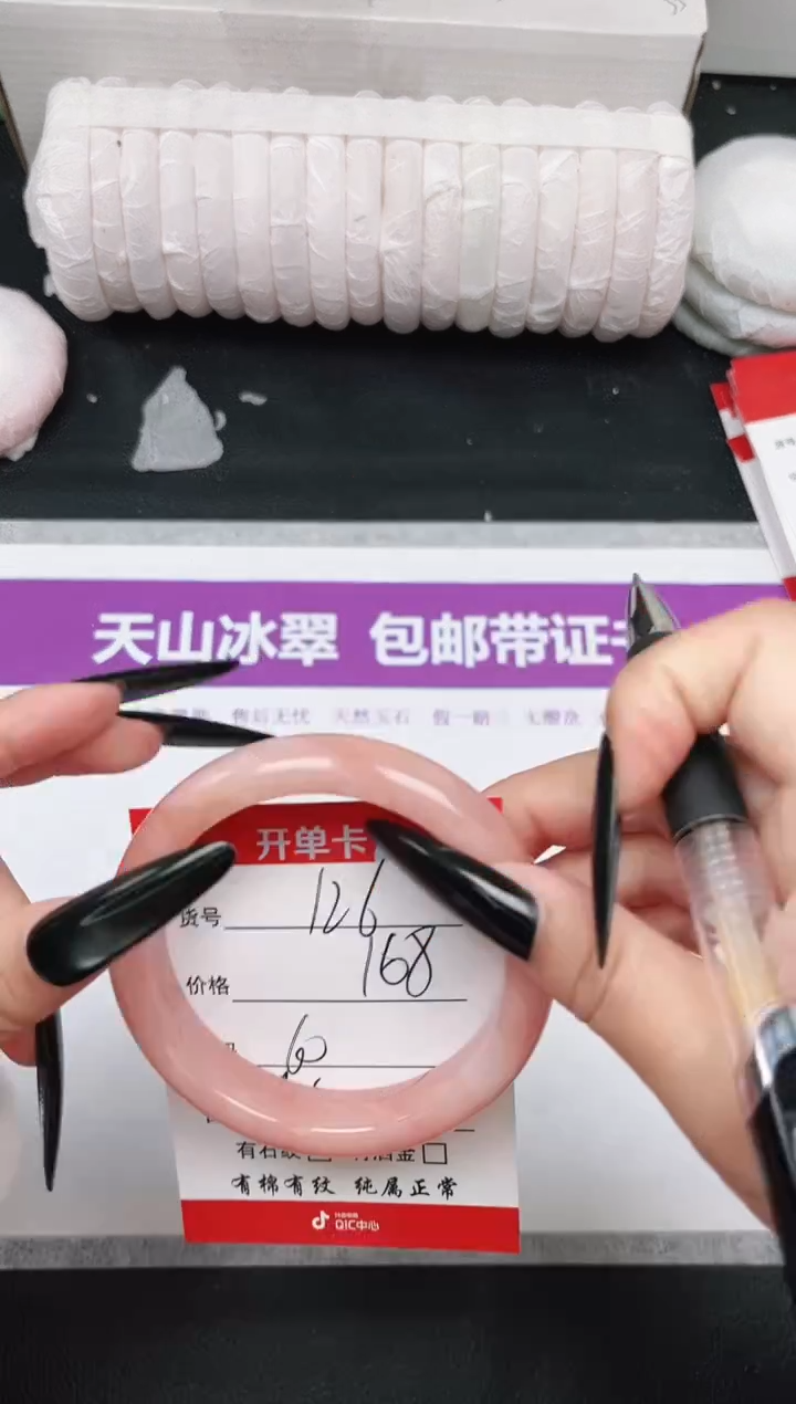 未镶嵌手镯石英质玉126-60