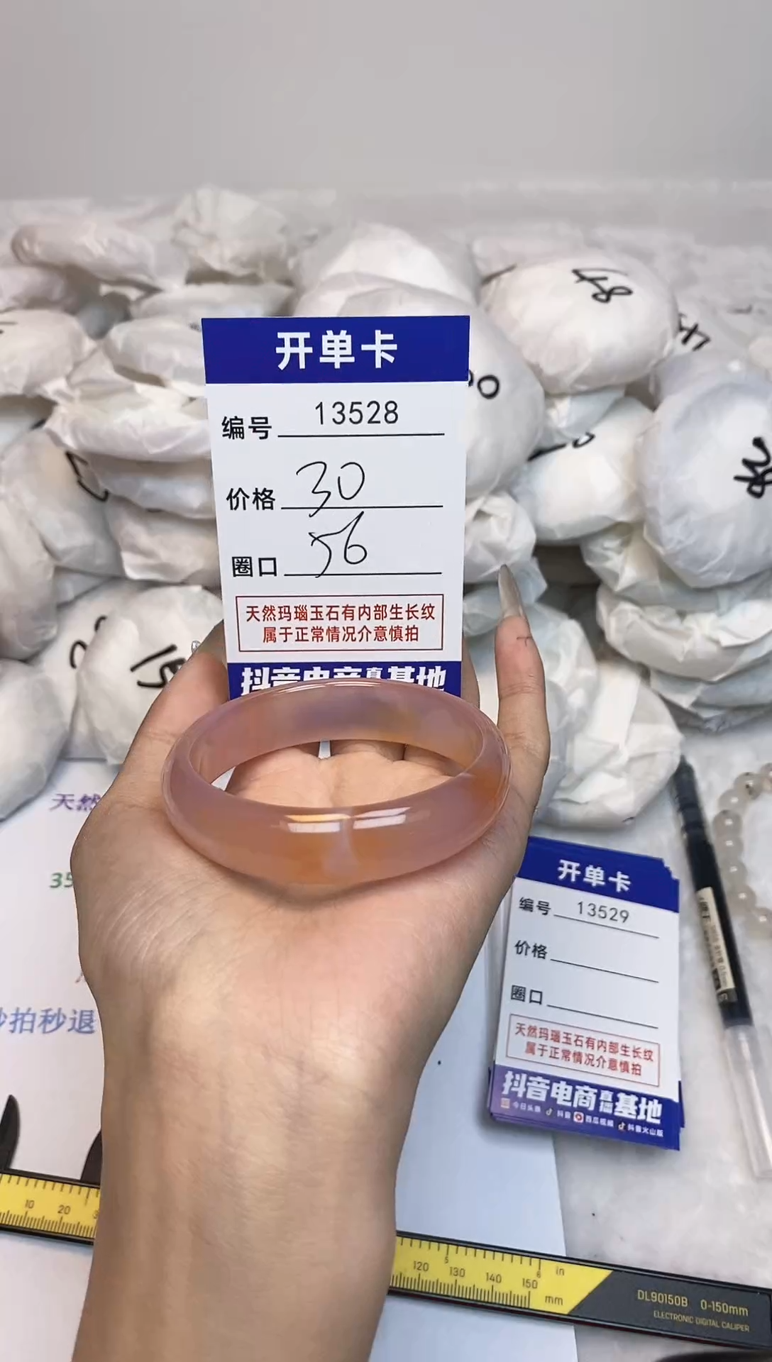 【闪购商品】玛瑙/玉髓手镯未镶嵌528