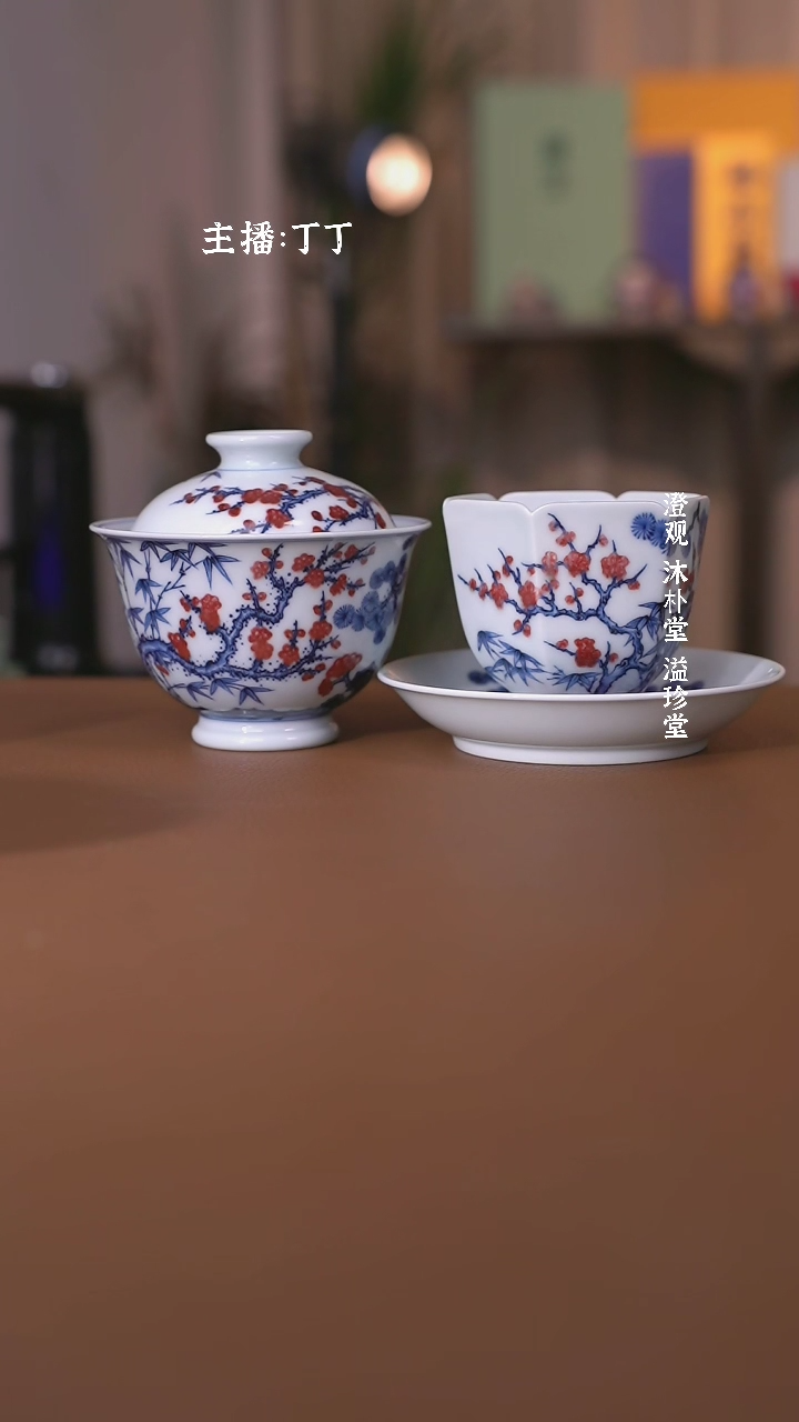 【闪购商品】阳春白雪靑花釉里红松竹梅套组