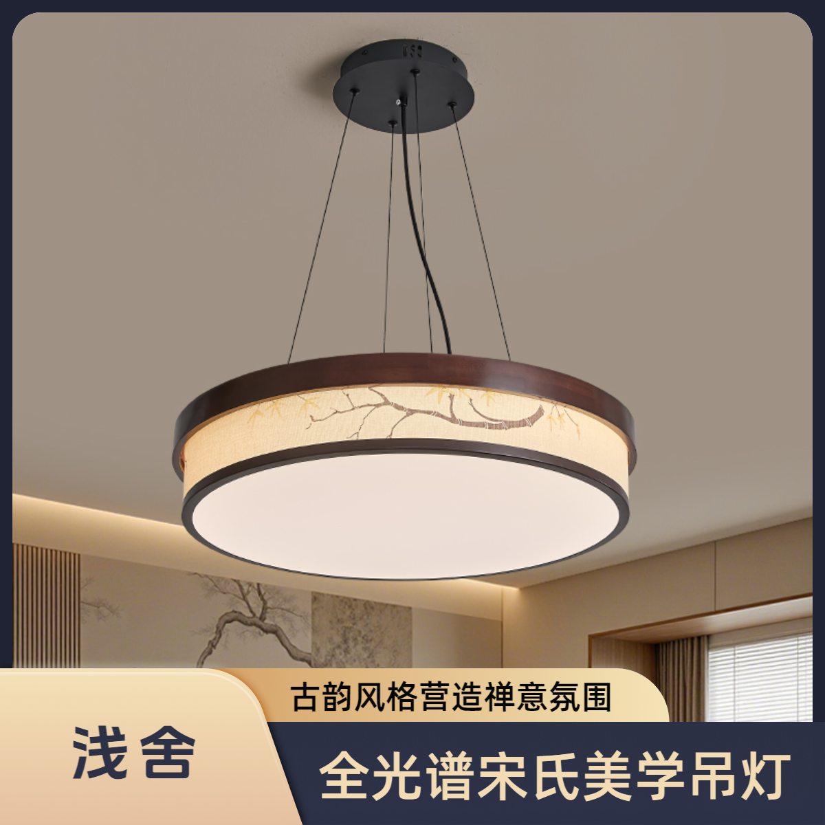 浅舍宋氏美学圆形吊灯禅意自带古韵氛围感大厅餐厅灯