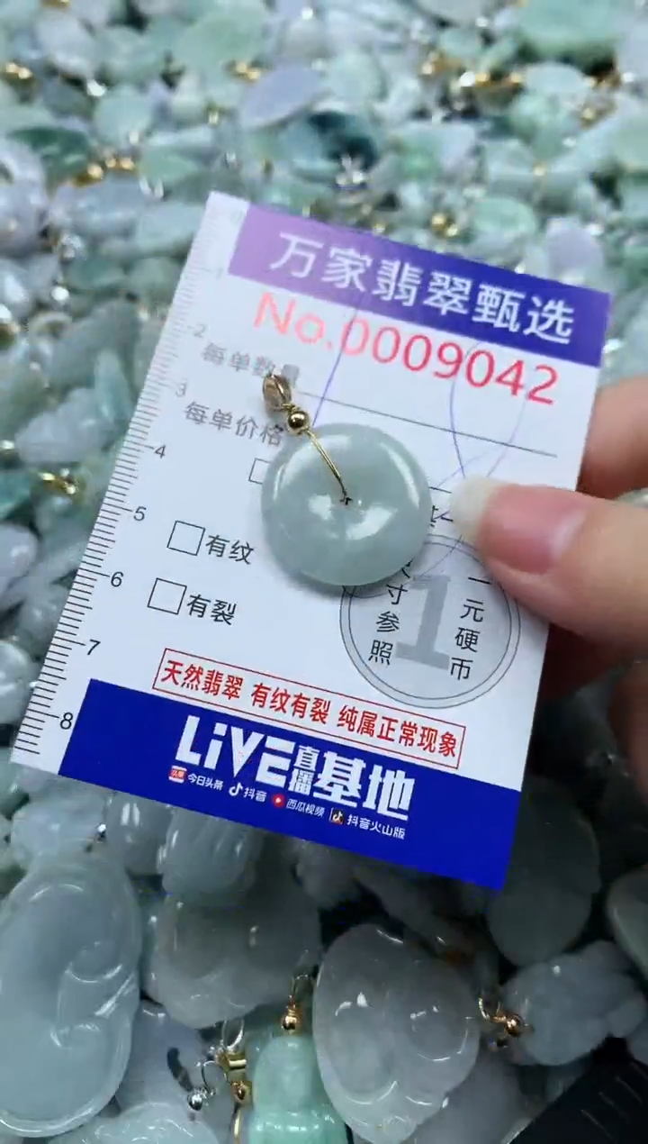 吊坠(不含链)未镶嵌翡翠9042