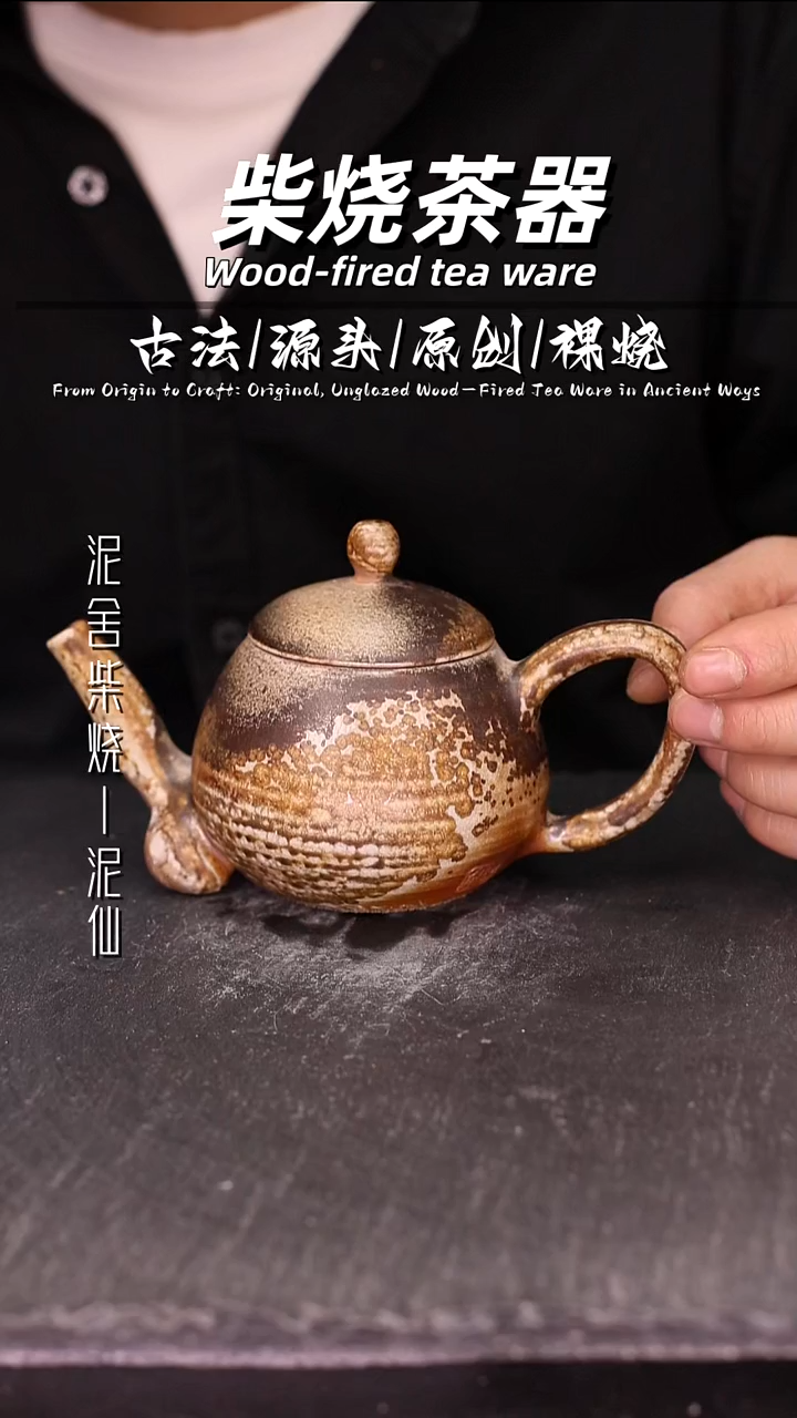 泥舍陶瓷茶具精品