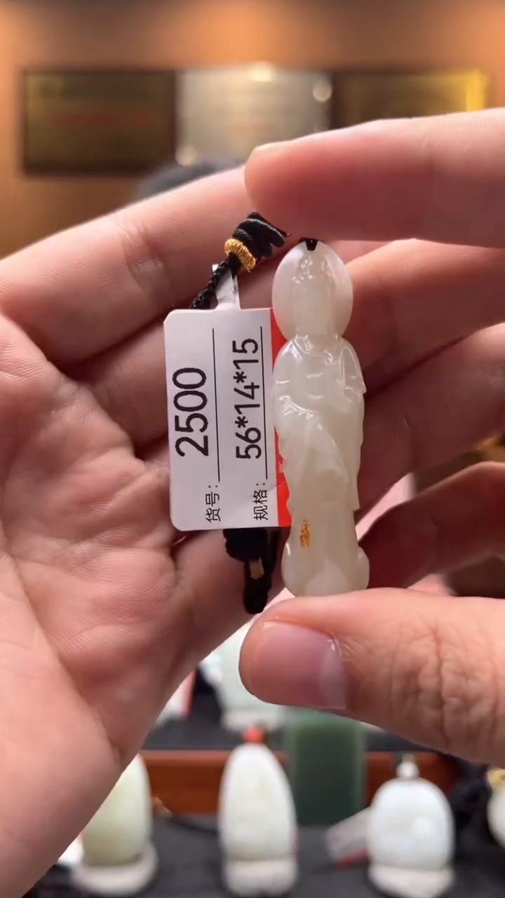 【闪购商品】和田玉吊坠未镶嵌1