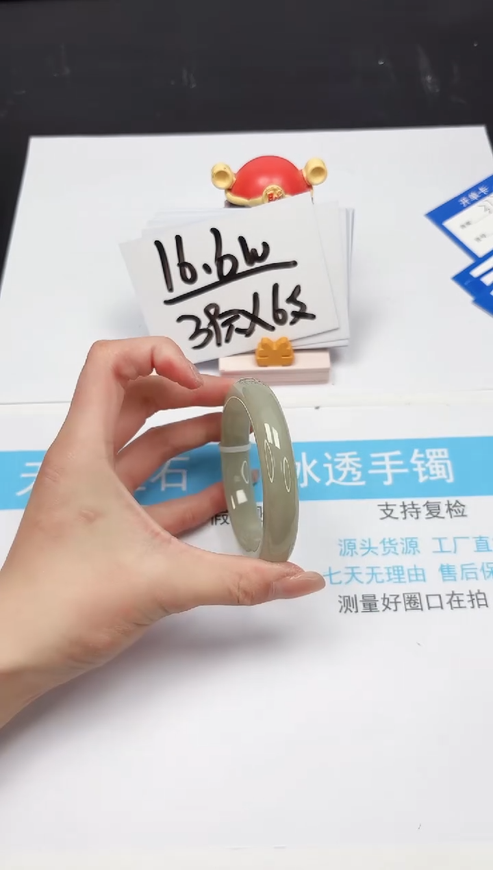 【闪购商品】和田玉手镯未镶嵌372-56.4