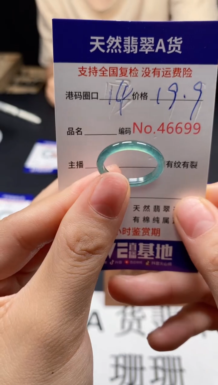 未镶嵌戒指翡翠天然A货翡翠6699