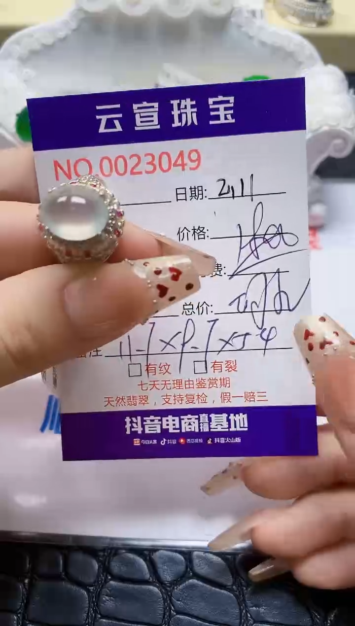 【闪购商品】翡翠戒指未镶嵌/30490000