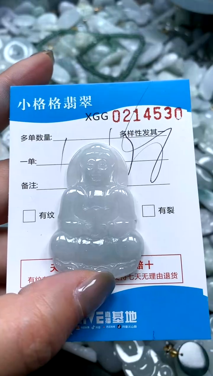 翡翠未镶嵌颈饰闪购商品0214530