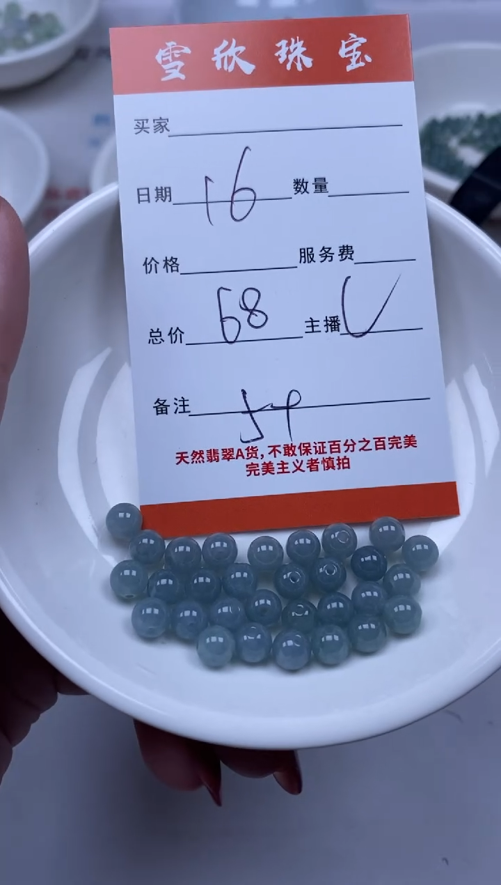 【闪购商品】翡翠颈饰未镶嵌雪欣散珠定制diy