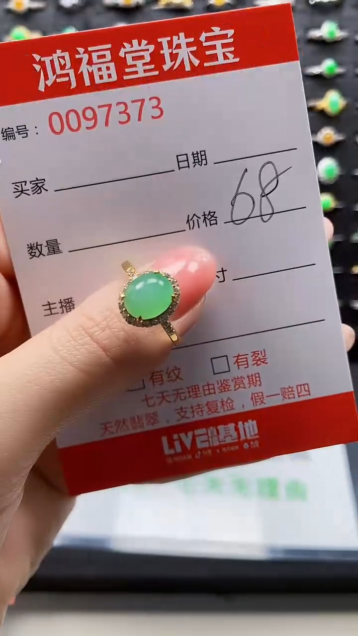 【闪购商品】翡翠戒指银S925镶嵌7373