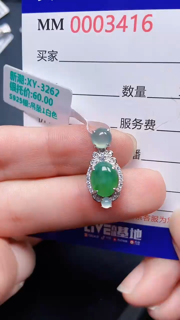 颈饰银S925镶嵌翡翠3416