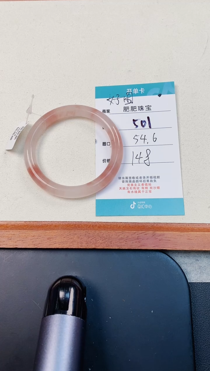 【闪购商品】石英质玉手镯未镶嵌501