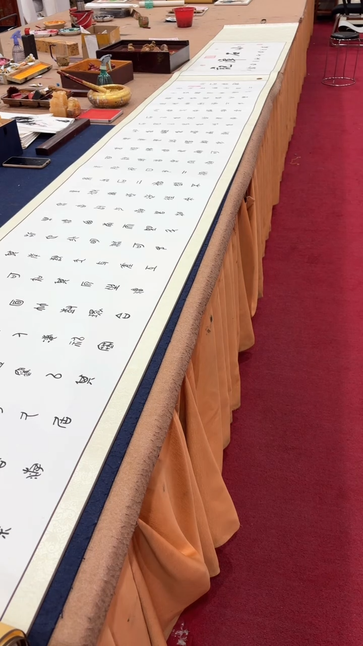 【闪购商品】书法巴金鑫小石潭记篆书