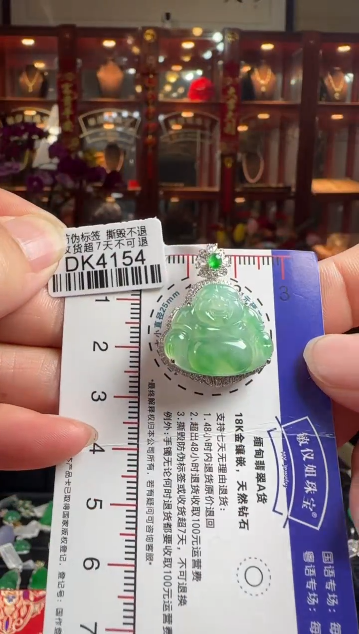 【闪购商品】翡翠颈饰18K金镶嵌DK4154冰绿佛公