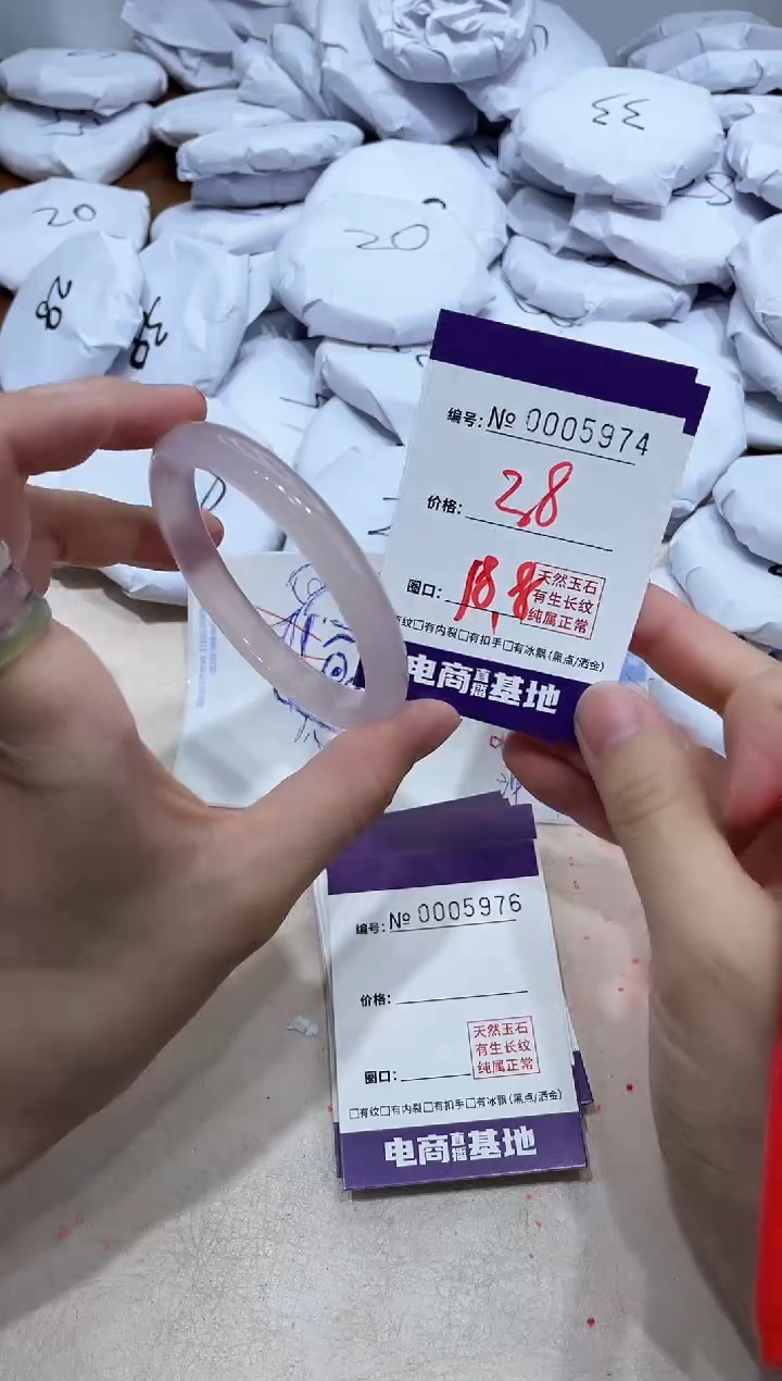 【闪购商品】玛瑙/玉髓手镯未镶嵌5974