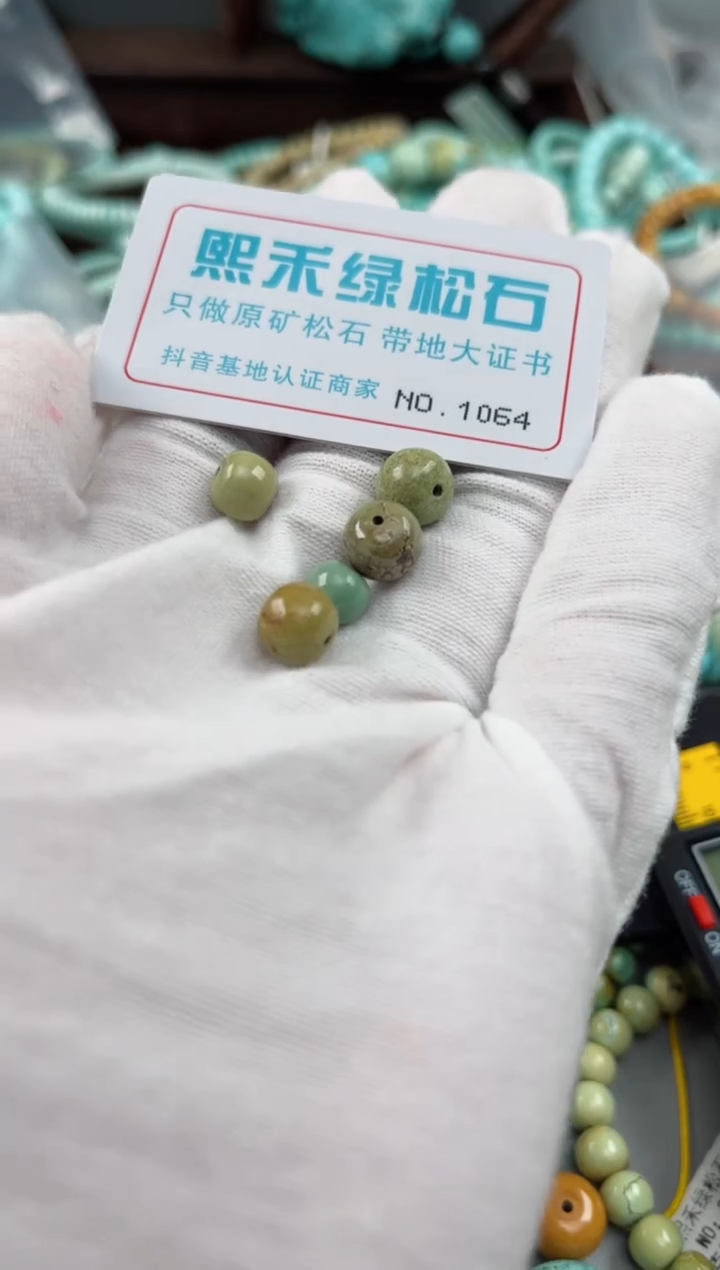 未镶嵌玉髓玛瑙/玉髓1064