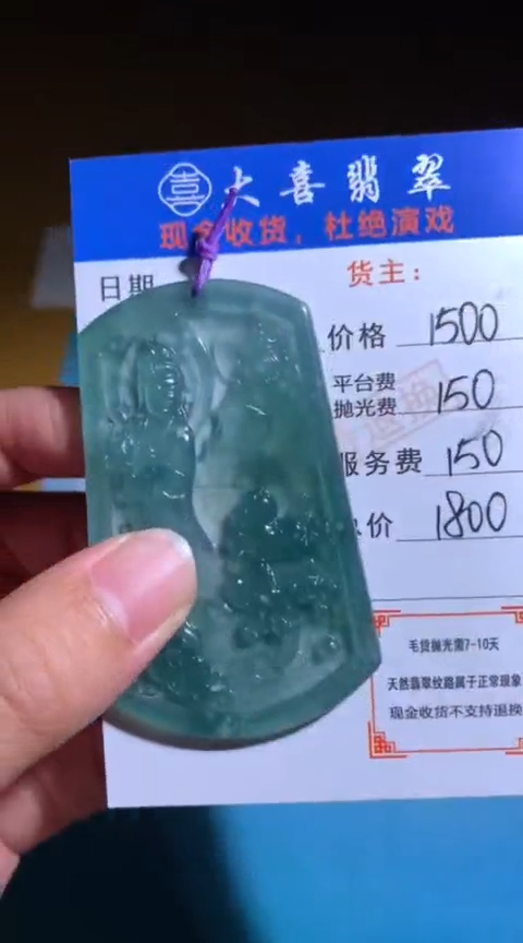 【闪购商品】定制翡翠未镶嵌毛货-不退不换