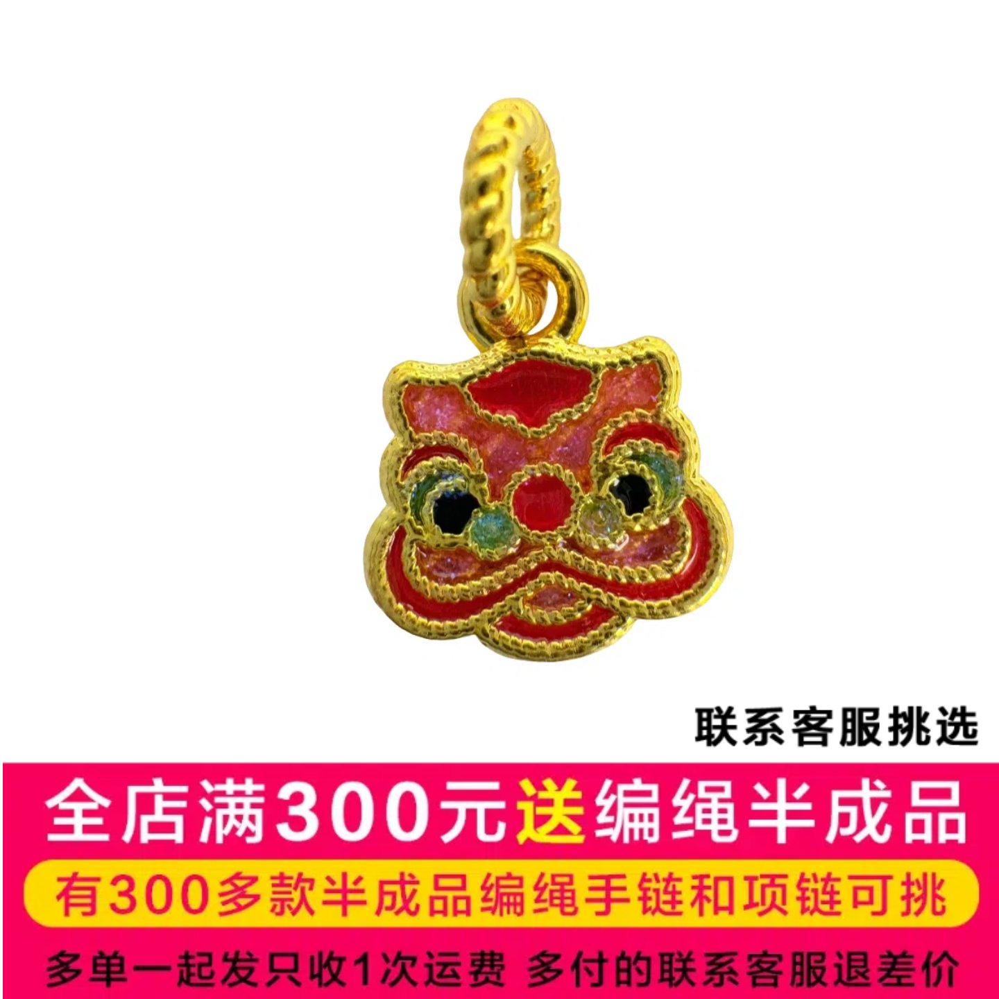 吴芳芳黄金足金999红色醒狮头DP1275