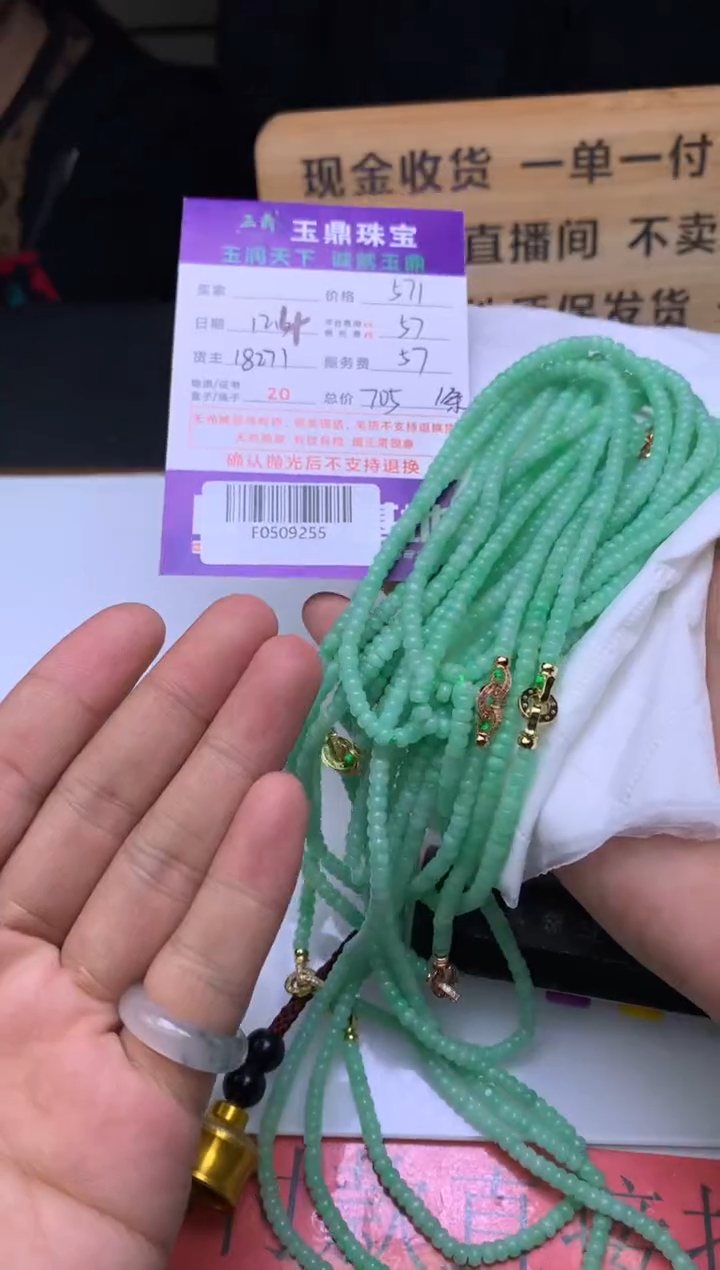 未镶嵌定制翡翠多样性发其一 - F0509255