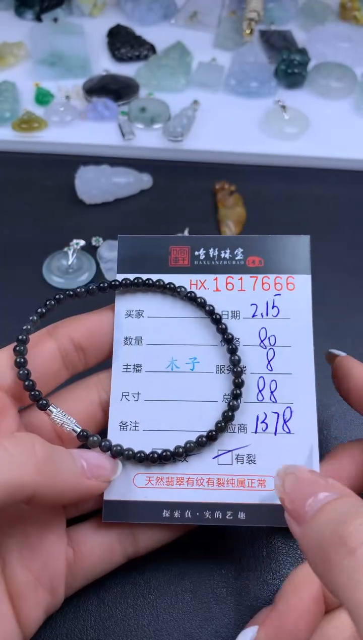 【闪购商品】翡翠挂件未镶嵌哈轩 手串1（有纹有裂）