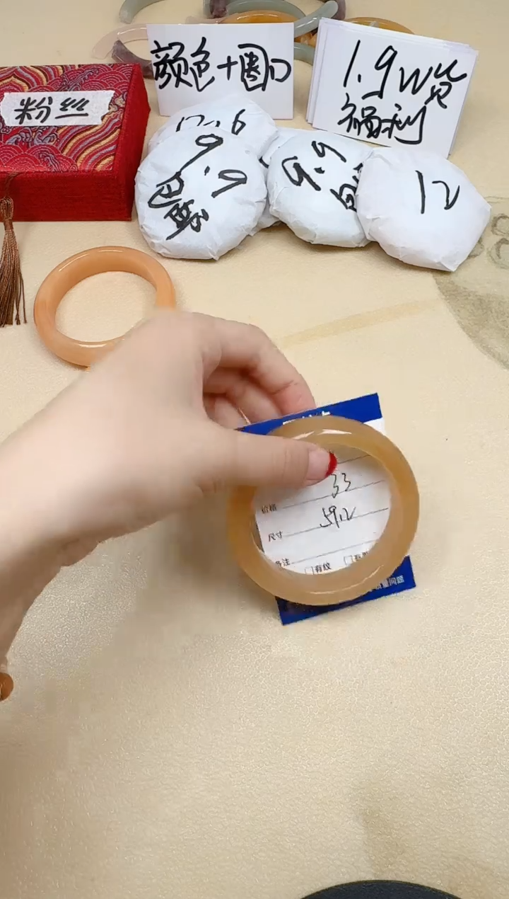 石英质玉手镯未镶嵌242/59.2