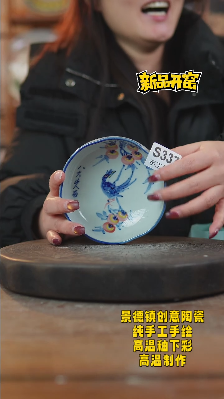 其他陶337景德镇瓷器