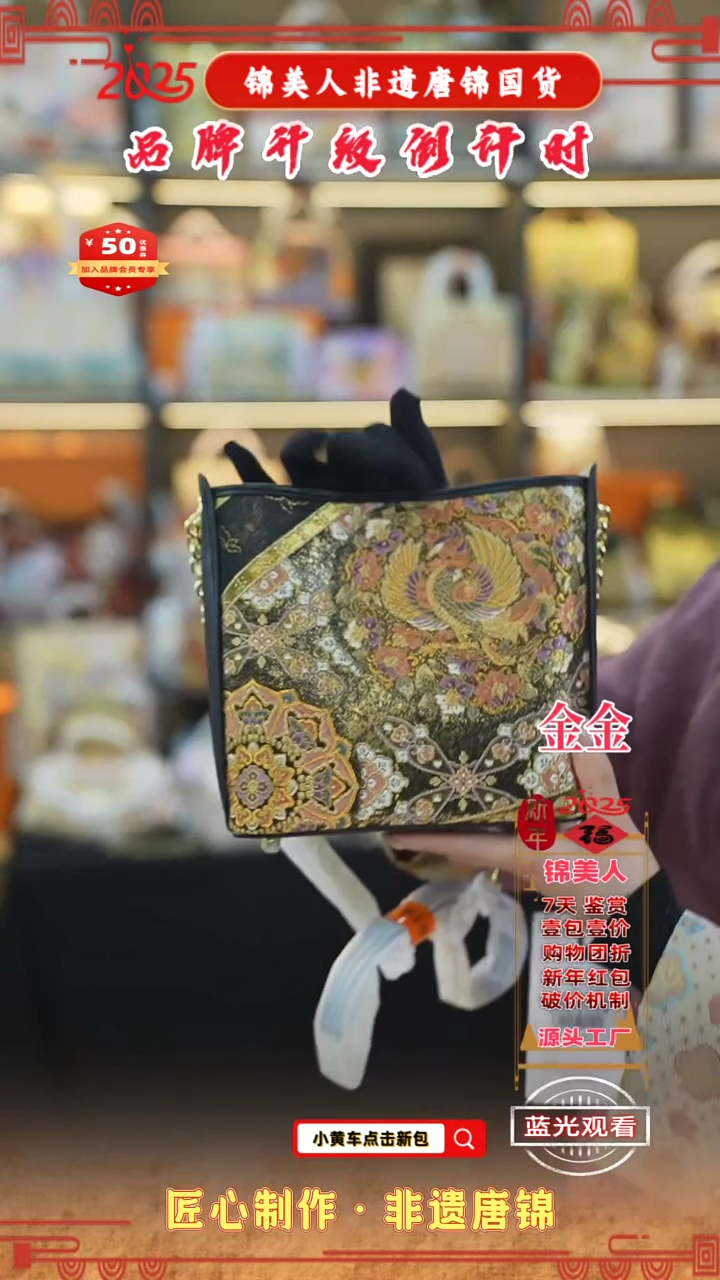【闪购商品】织绣金金开工福利 黑色耳朵包27