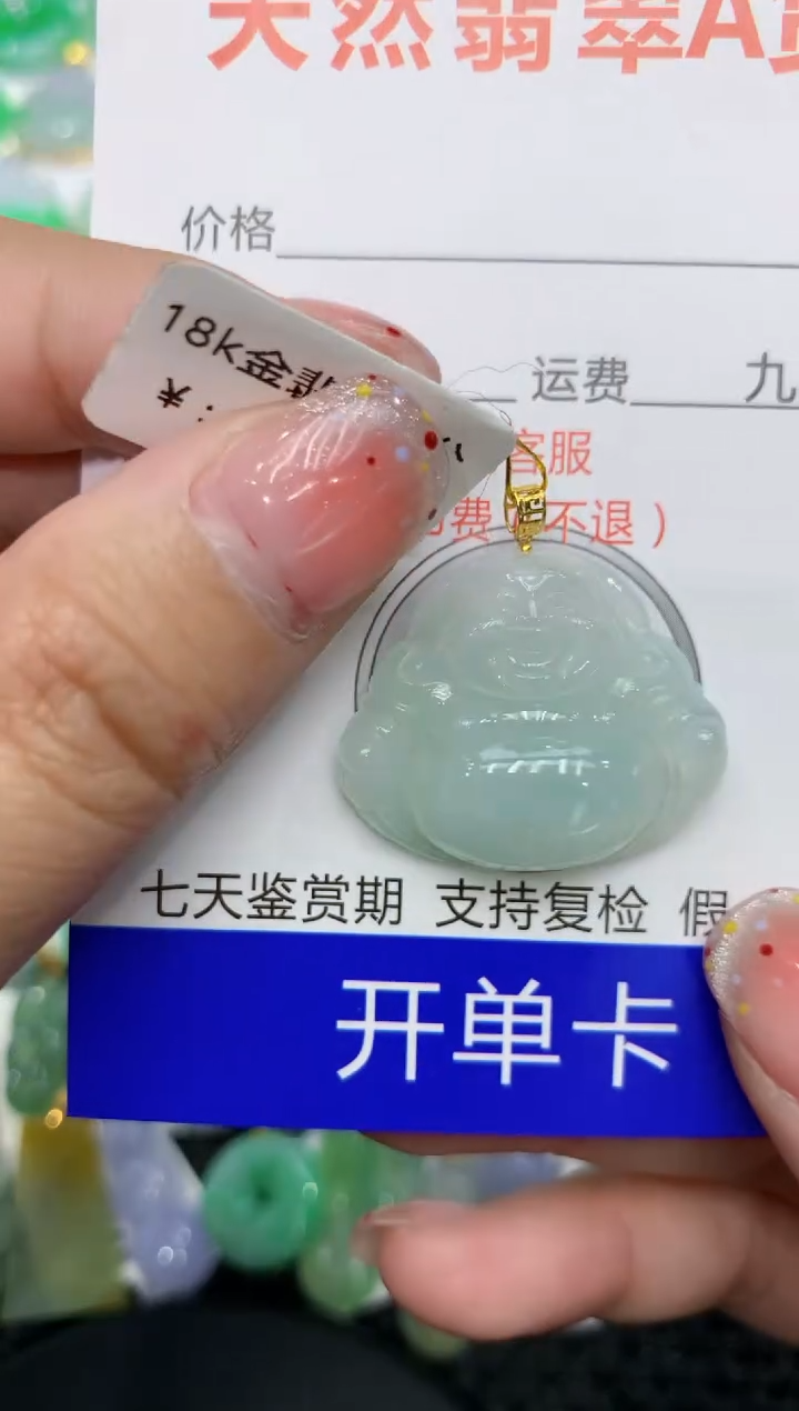 【闪购商品】翡翠颈饰18K金镶嵌111111111111