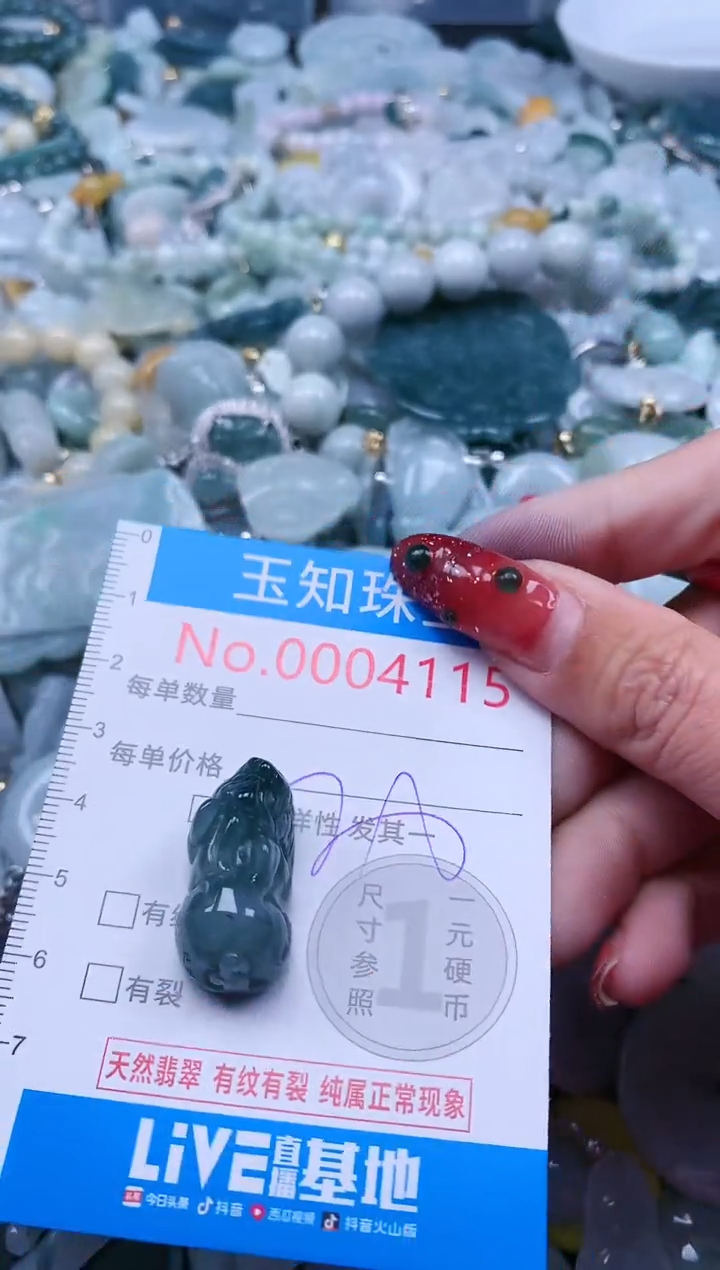 【闪购商品】翡翠吊坠(不含链)未镶嵌4115