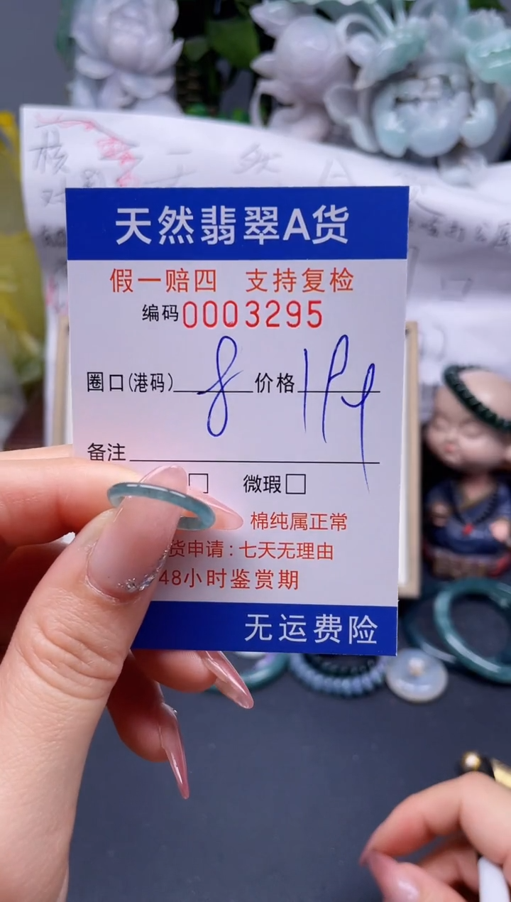【闪购商品】翡翠戒指未镶嵌8*3295....