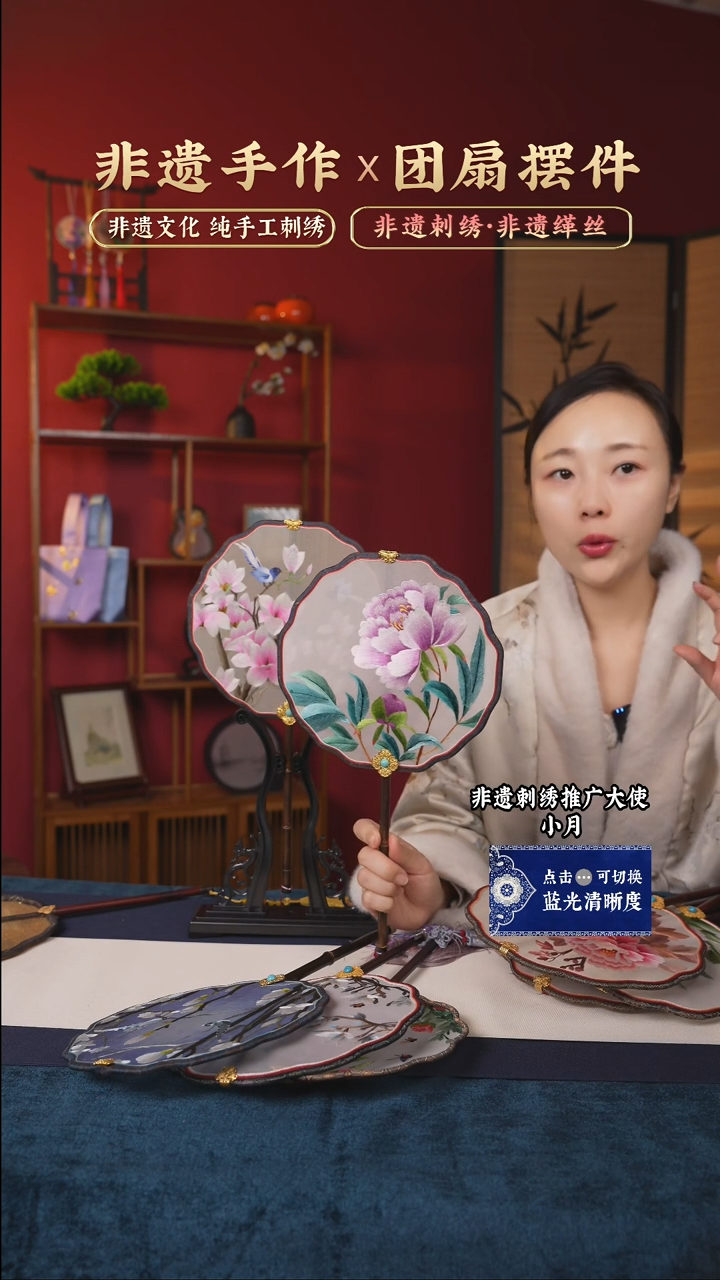 【闪购商品】刺绣春晚款非遗纯手工苏绣刺绣团扇01