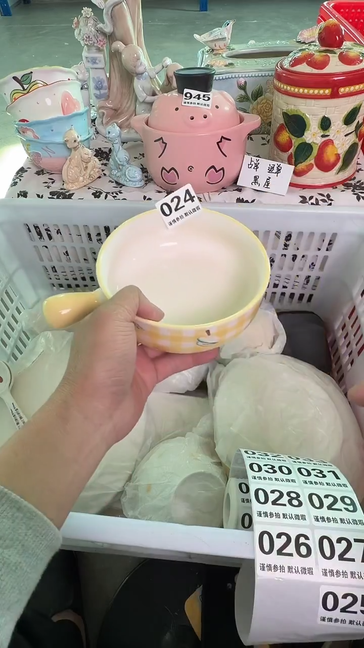 瓷片024默认微瑕15包邮库存1件