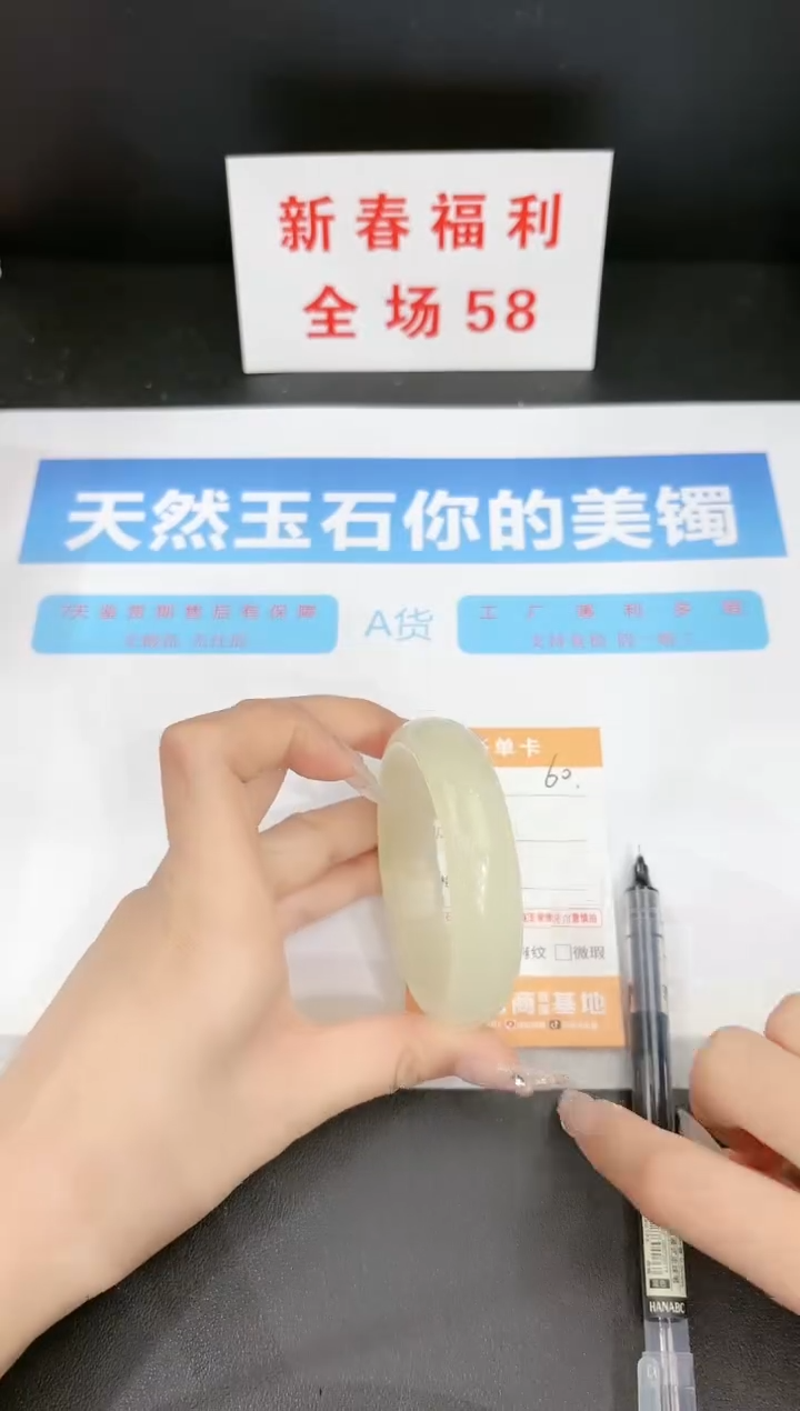 【闪购商品】石英质玉手镯未镶嵌60