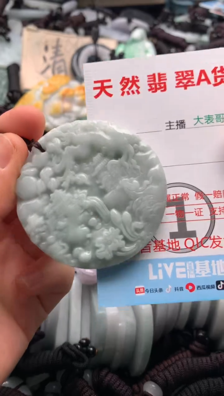 【闪购商品】翡翠吊坠(不含链)未镶嵌1