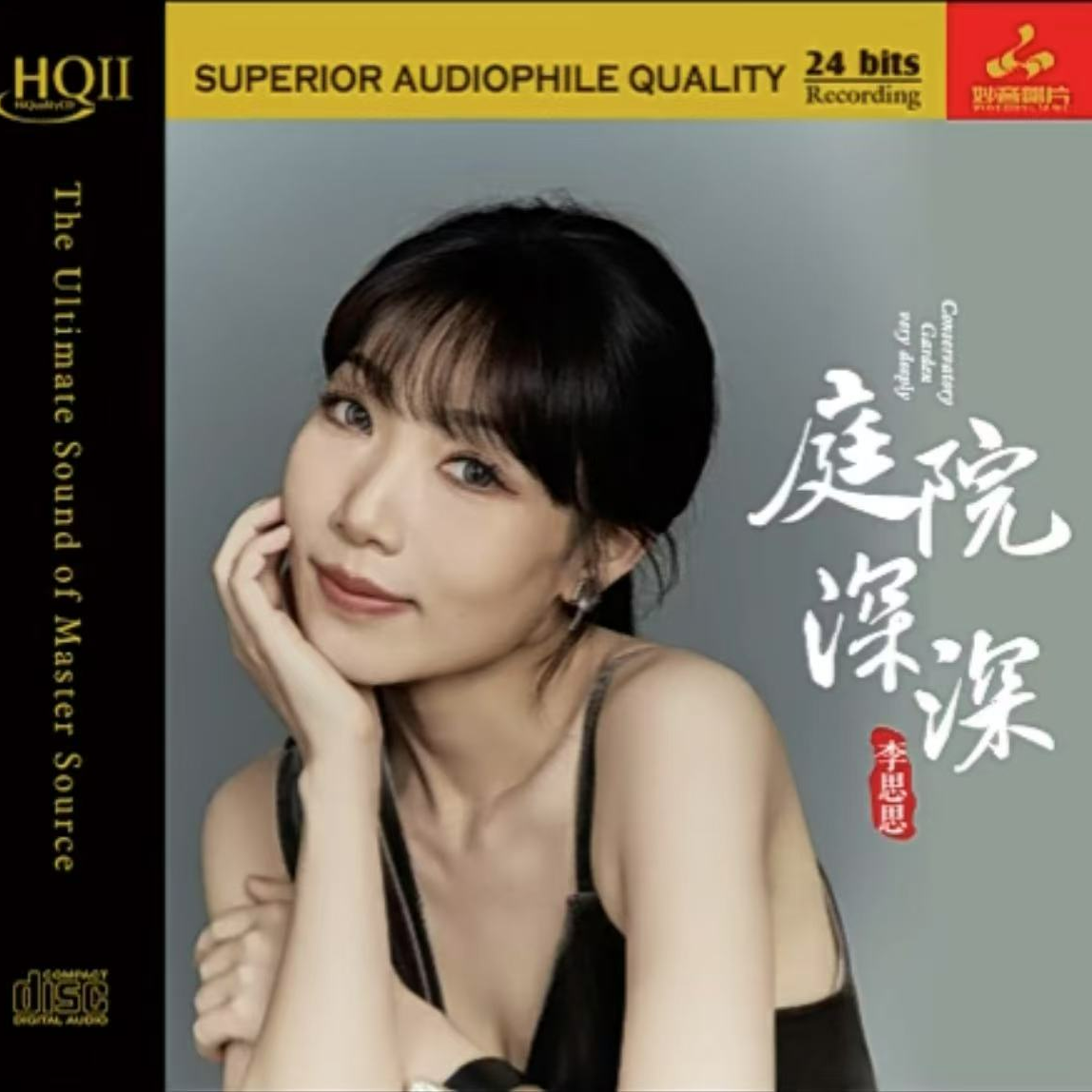 李思思 专辑《庭院深深》HIFI唱片HQ2/直刻