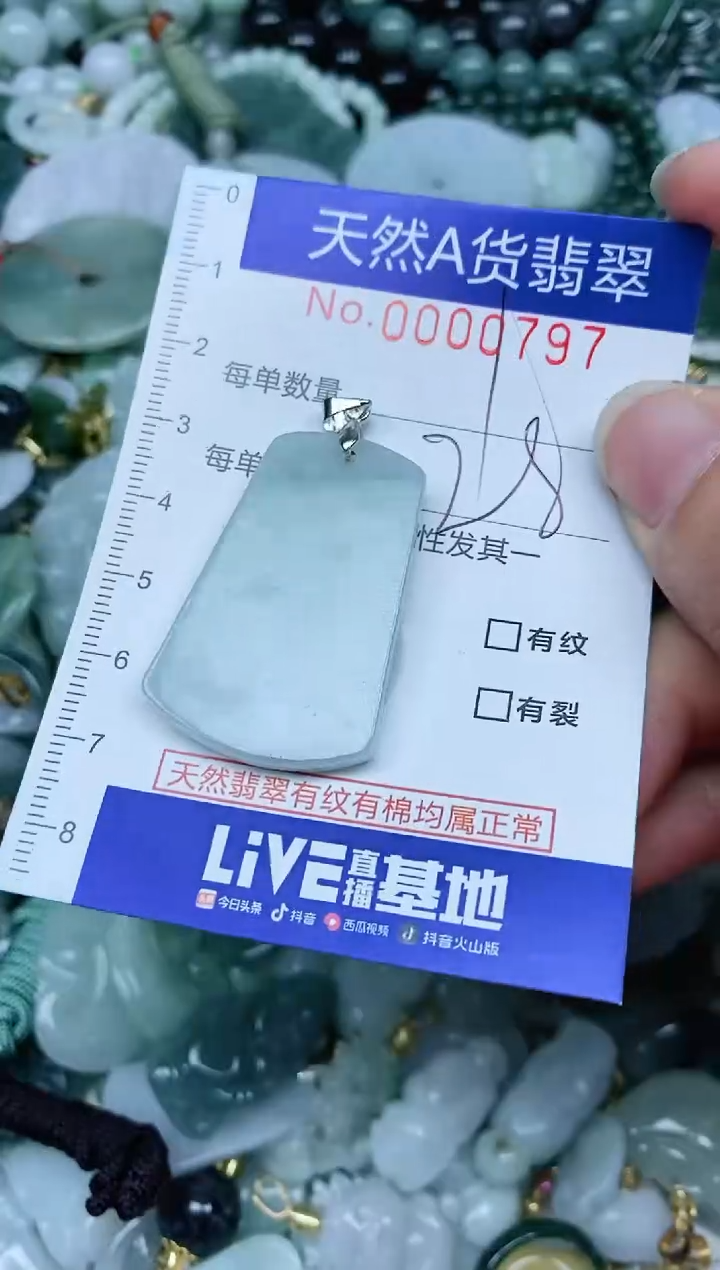 【闪购商品】翡翠吊坠(不含链)未镶嵌翡翠