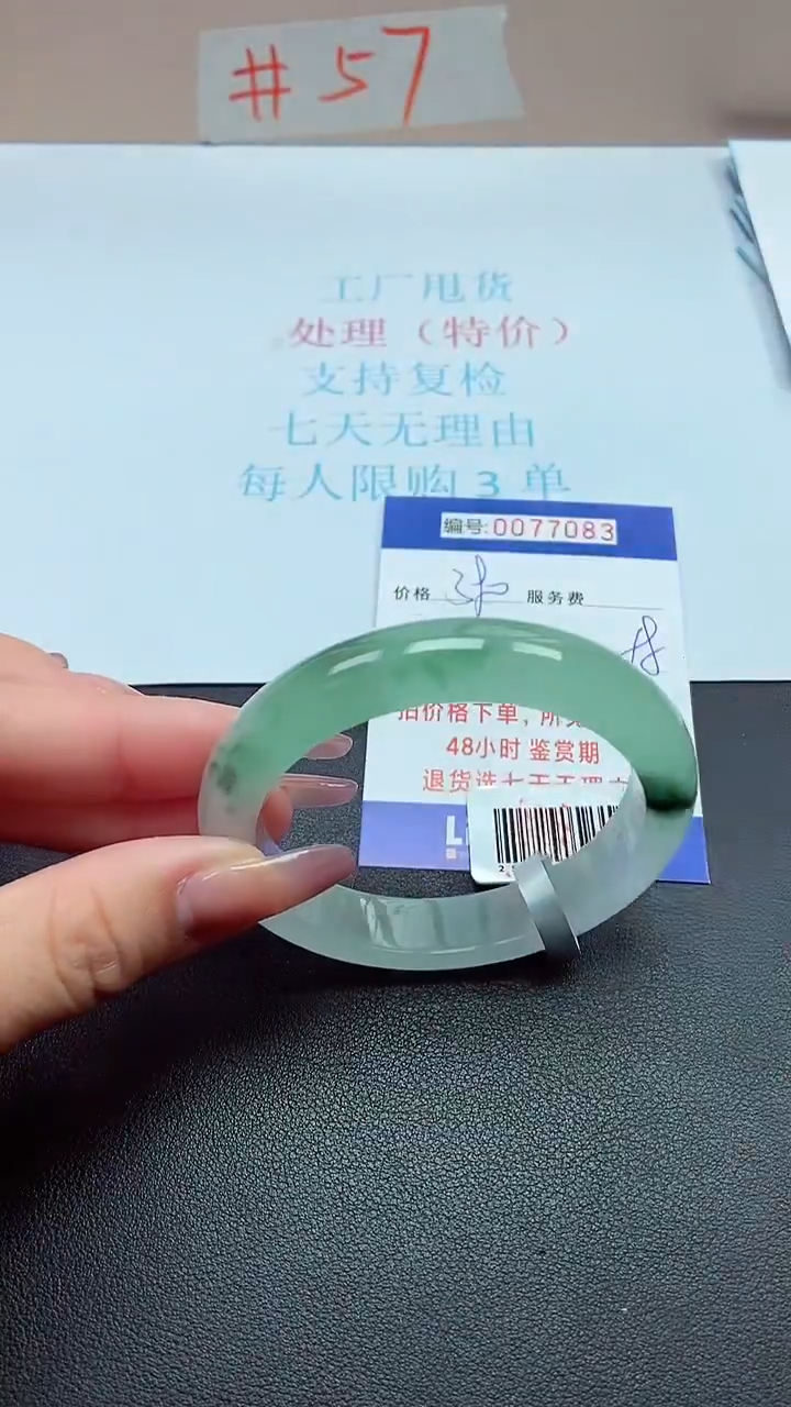 饰品以实物为准0077083