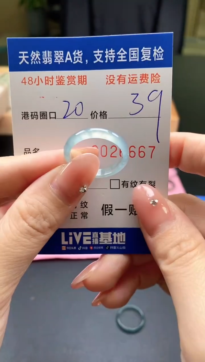 未镶嵌戒指翡翠天然A货翡翠戒圈6667