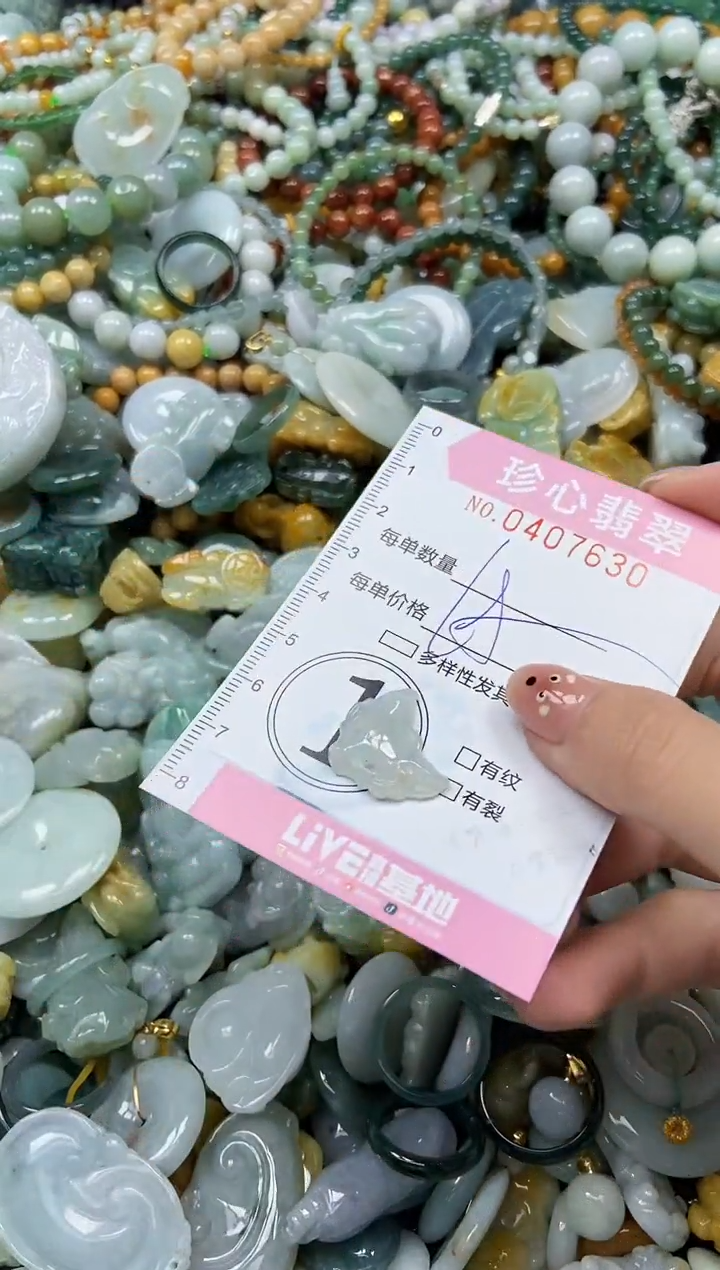 颈饰未镶嵌翡翠闪购0407630