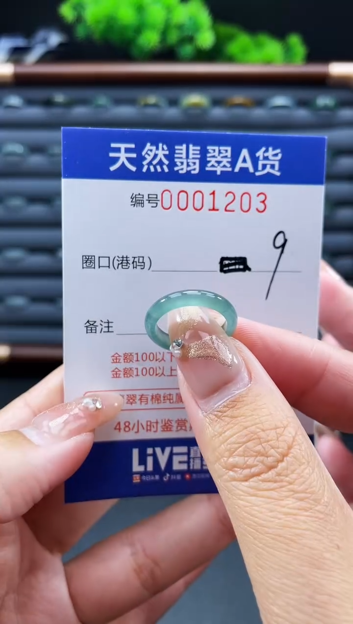 未镶嵌戒指翡翠戒圈