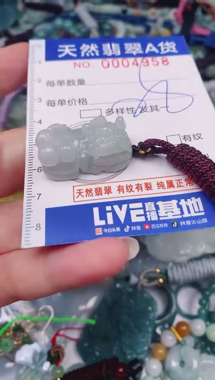颈饰未镶嵌翡翠00004958